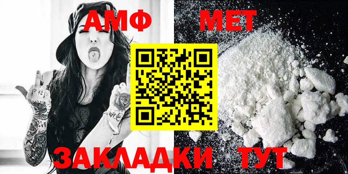 АМФЕТАМИН 97%  Вход с VPN  Михайловка 