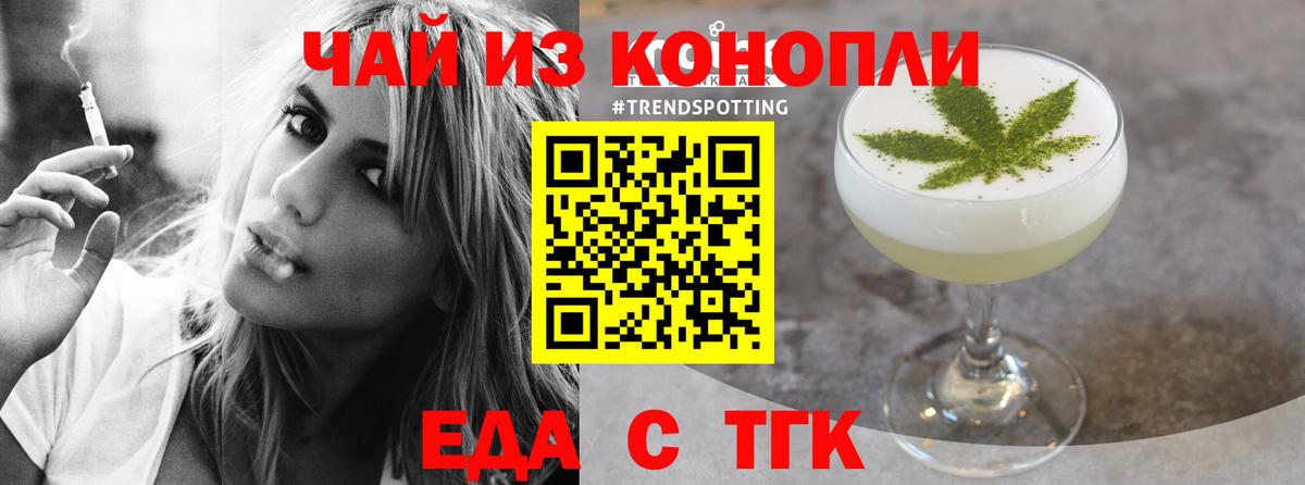 Михайловка  Cannafood конопля  Вход с VPN 