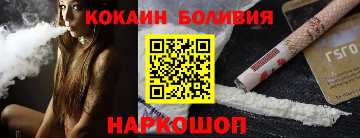 Кокаин Columbia Михайловка