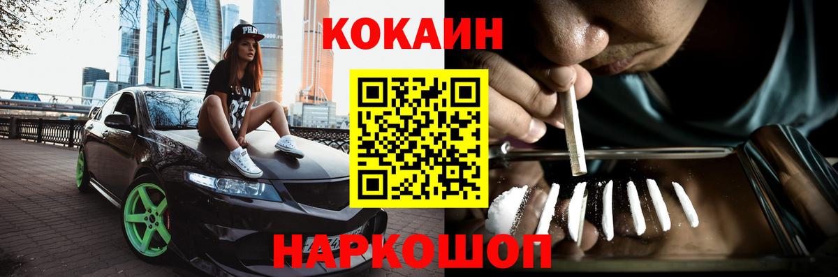 Cocaine 98%  COCAIN 99%  Михайловка  Вход с VPN 