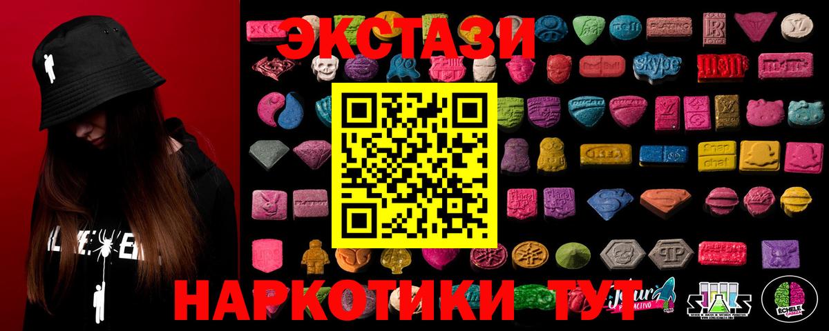 Экстази Cube  Ecstasy  Михайловка  Вход с VPN 