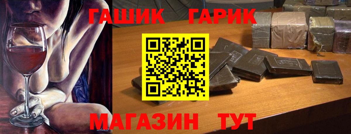 ГАШ hashish Михайловка