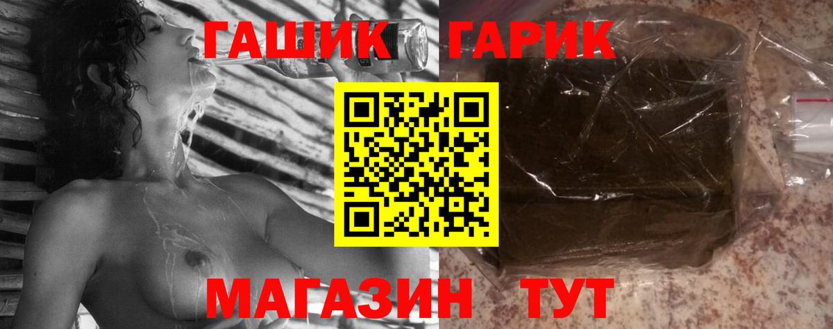ГАШ гашик  Вход с VPN  Михайловка 