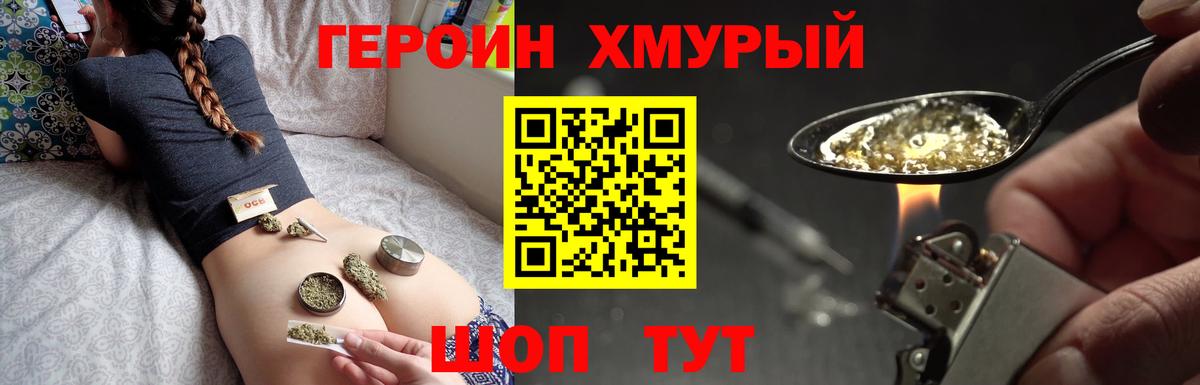 Михайловка  ГЕРОИН  Вход с VPN  Героин VHQ 