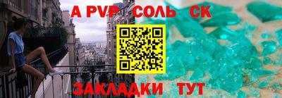 ALPHA PVP Гусев