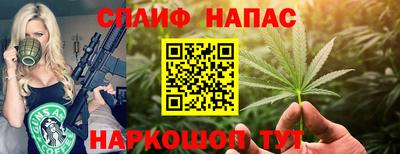 спайс Гусь-Хрустальный