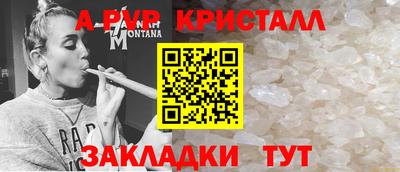 спайс Гусь-Хрустальный