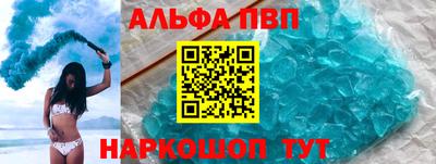 ALPHA PVP Гусев