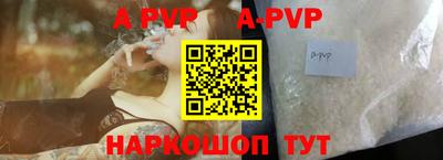 ALPHA PVP Гусев