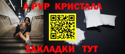ALPHA PVP Гусев