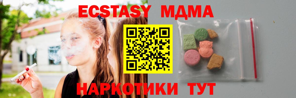 МДМА  МДМА кристаллы  Вход с VPN  МДМА VHQ  Михайловка 