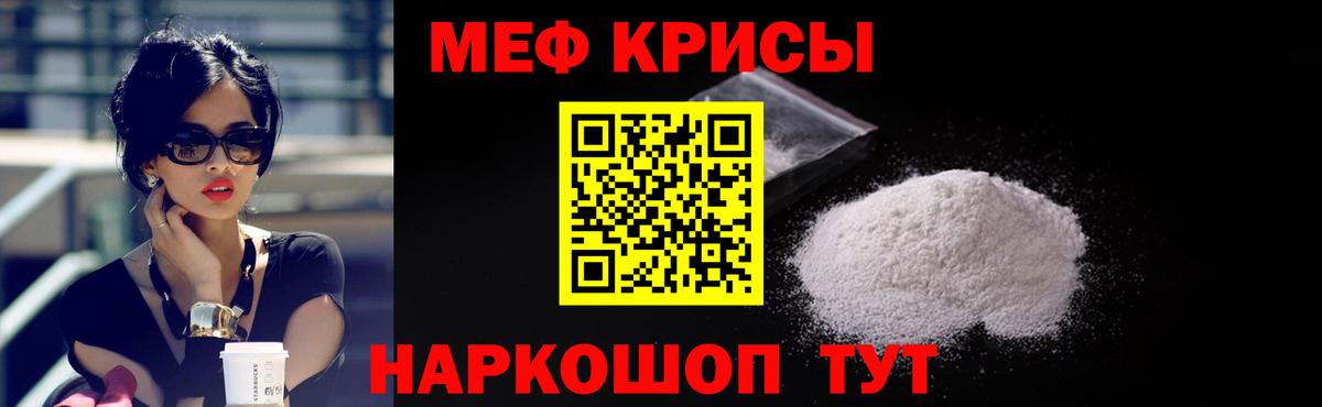 Мефедрон  Вход с VPN  Меф кристаллы  Михайловка  Меф  Мефедрон 4 MMC 