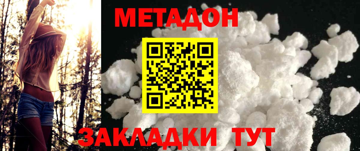 Метадон белоснежный  гидра рабочий сайт  Михайловка  Вход с VPN 