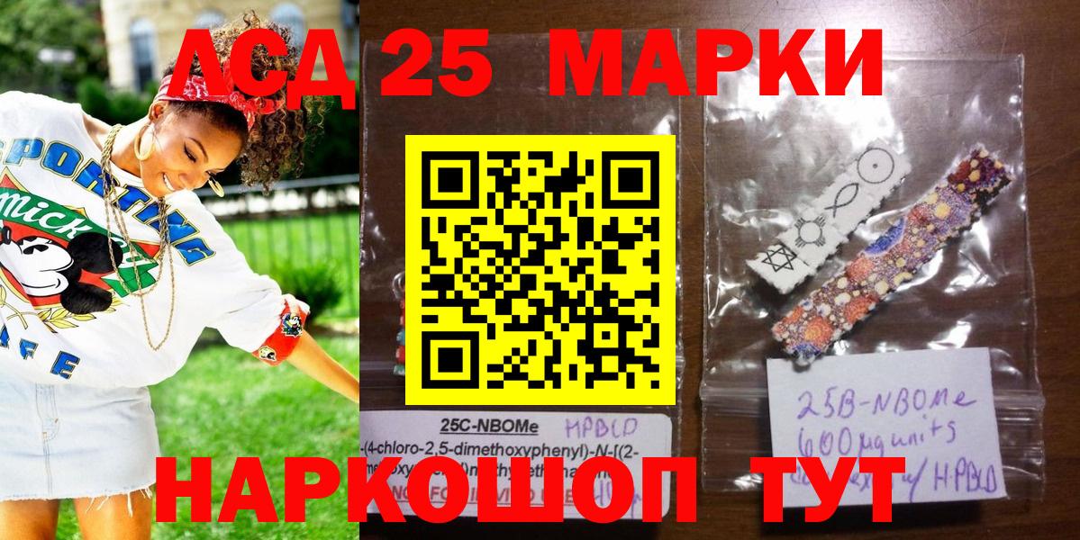 Марки N-bome 1500мкг Михайловка