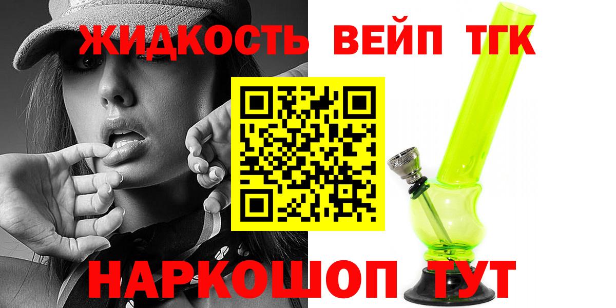 Михайловка  ТГК вейп  Дистиллят ТГК концентрат  гидра ONION  Вход с VPN 