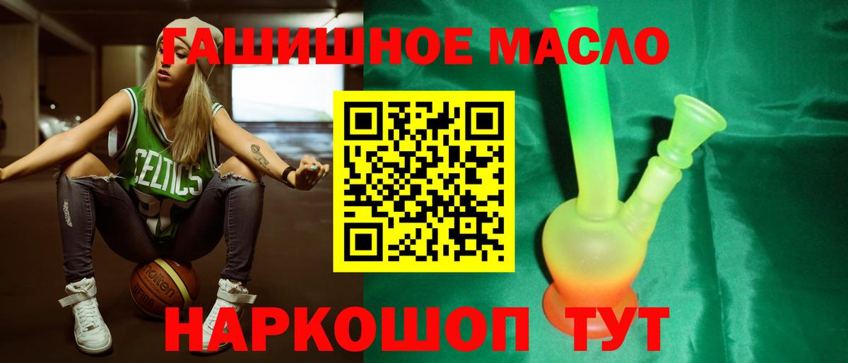 Дистиллят ТГК THC oil Михайловка
